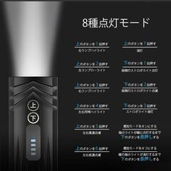 最終価格♥新品♥自転車ライト LED 自動点灯 5200mAh 大容量 8種点灯 USB充電式の画像