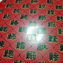 寿司桶の画像
