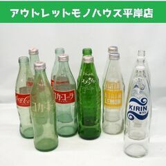 昭和レトロ 当時物 1リットル 1000ml 空き瓶 12本セット コカ・コーラ スプライト キリンレモン オレンジエード 80年代 ガラス ☆ PayPay(ペイペイ)決済可能 ☆ 札幌市 豊平区 平岸の画像