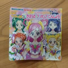 プリキュアの本