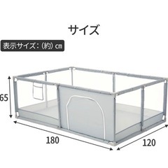 【引渡し済】ベビーサークル　メッシュ　120 x 180の画像