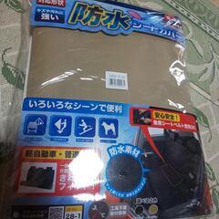 車の防水シートカバー★一台分★フロント２枚リア１枚の画像
