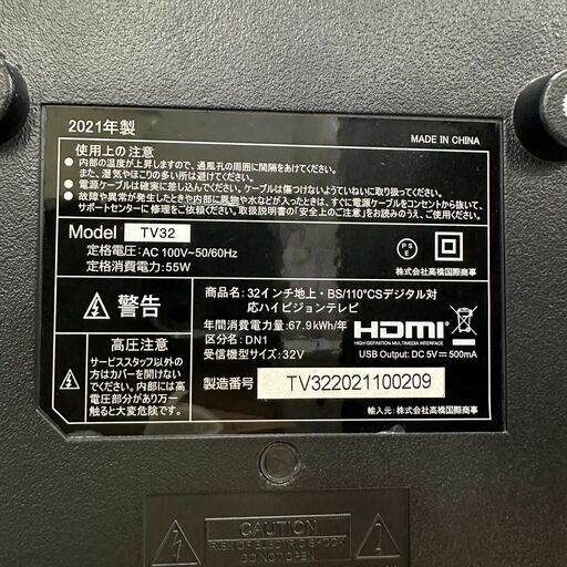 ☆アグレクション☆ 液晶テレビ 32インチ 2021年 DEED TV32 新生活