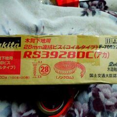 特価！　マキタの木質下地用連ビス　コイルタイプ　です。