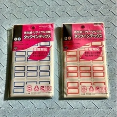 インデックス　5つ　新品未使用未開封の画像