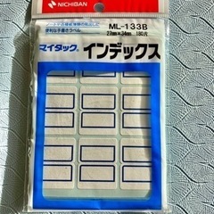 インデックス　5つ　新品未使用未開封の画像