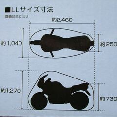 バイクカバー　厚手タイプ　新品の画像