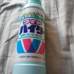 ワイドハイターの空容器　中身は入っていません!