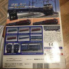 鉄道ファン2009年11月号の画像