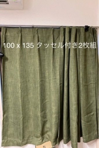 【約半年使用・10/4まで】カーテン100x135 オリーブグリーン