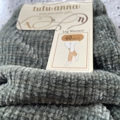 受け渡し者決定しました　募集停止　レッグウォーマーの画像