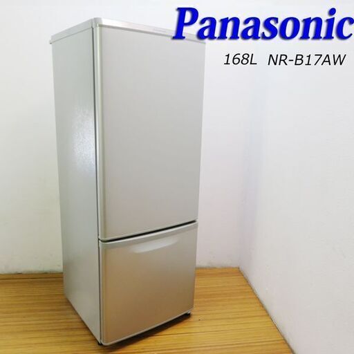 京都市内方面配達設置無料 Panasonic 少し大きめ168L 冷蔵庫 IL13