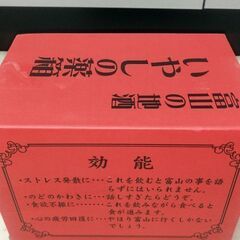 【値下げ】富山の地酒「いやしの薬箱」の中の３本です
