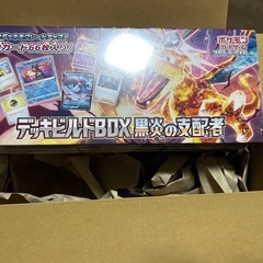 【入手困難デッキビルトBOX黒炎の支配者】
