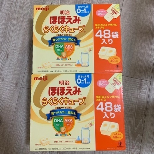 ほほえみらくらくキューブ48袋入り2箱セット