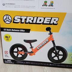 ストライダー　専用袋付き　