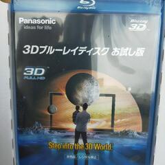 3Dビエラ用　3Dグラス2個　3D体験版ディスク1枚　セットの画像