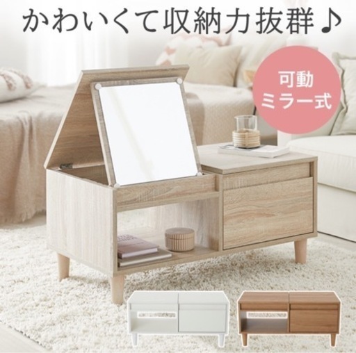 LOWYA  ダイニングテーブル　『新品』