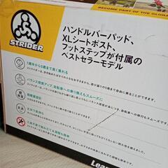 ストライダー　専用袋付き　の画像