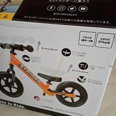 ストライダー　専用袋付き　の画像
