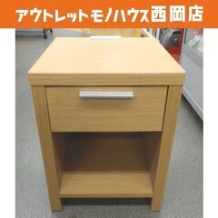 ナイトテーブル ROIS-3 幅34×奥行35×高さ46㎝ 2口...