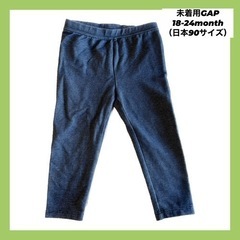 【８０サイズ】GAP未着用品☆含む3点セット！！デニム風スパッツ3点☆の画像