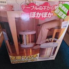 全面マルチハロゲンヒーター 箱有りの画像