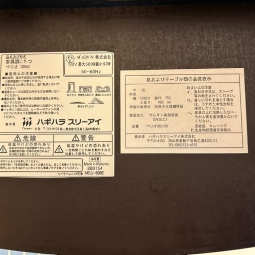 取引中　こたつ　こたつ布団のセット