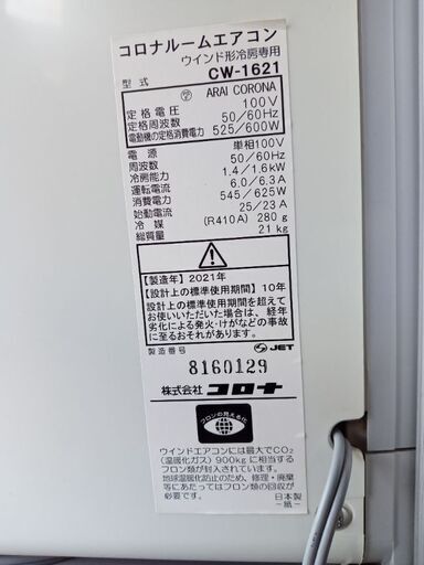 窓エアコン