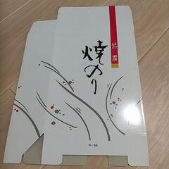 焼きのり 化粧箱