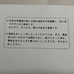 焼きのり 化粧箱の画像