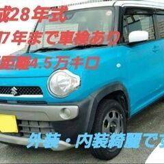 【沖縄】スズキ　ハスラー　平成28年式　4.5万キロ　禁煙車　車検令和7年