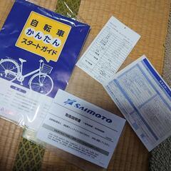 ❗再値下げ❗本当に一回だけ使用の自転車 22インチの画像