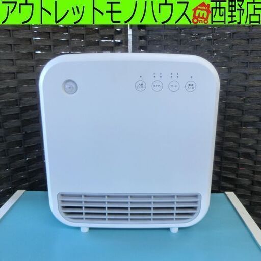 人感センサー付きセラミックヒーター 2020年製 スリーアップ CH-T2038 暖房 人感センサー付き セラミックヒーター 札幌 西野店