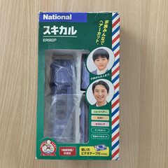 スキカル