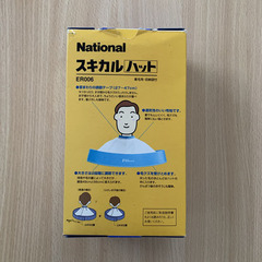 商談中にて停止中　スキカルハットの画像