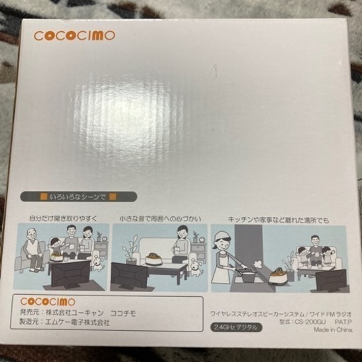 ココチモ　みみもとくんプレミアム