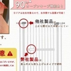ペットゲートの画像