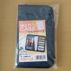 多機能マルチケース（未開封新品）