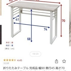 【引き取り限定】折りたたみテーブル　オフィスチェアの画像