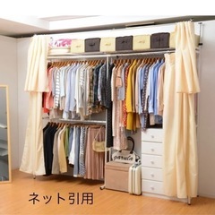 突っ張り式　クローゼットハンガー（カーテン付き）