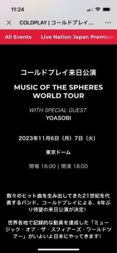 Coldplay 11月7日コンサートA席