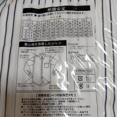 Yシャツ　Мサイズ　未使用　決まりましたの画像