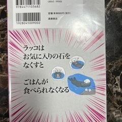 ざんねんな　　本　小学生の画像