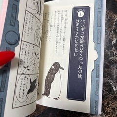 ざんねんな　　本　小学生の画像