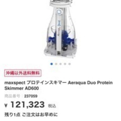 海水用品　スキマーなどバラ売り可の画像