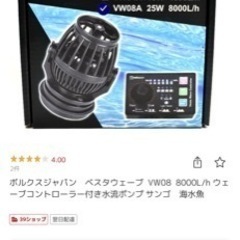 海水用品　スキマーなどバラ売り可の画像