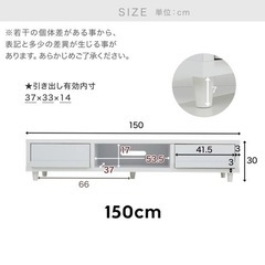 【10/6まで出品】テレビ台 幅150cm ロータイプ テレビボードの画像
