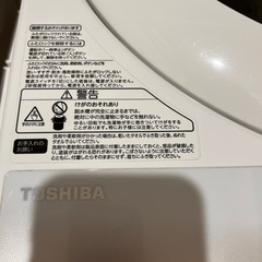 【お譲り先決定】TOSHIBA 洗濯機 5kgの画像