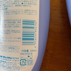 犬用リンスインシャンプー2本の画像